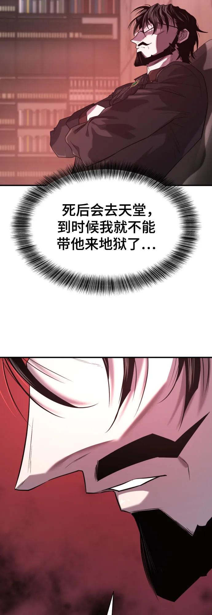 史诗级领地设计师 第180话 第66页