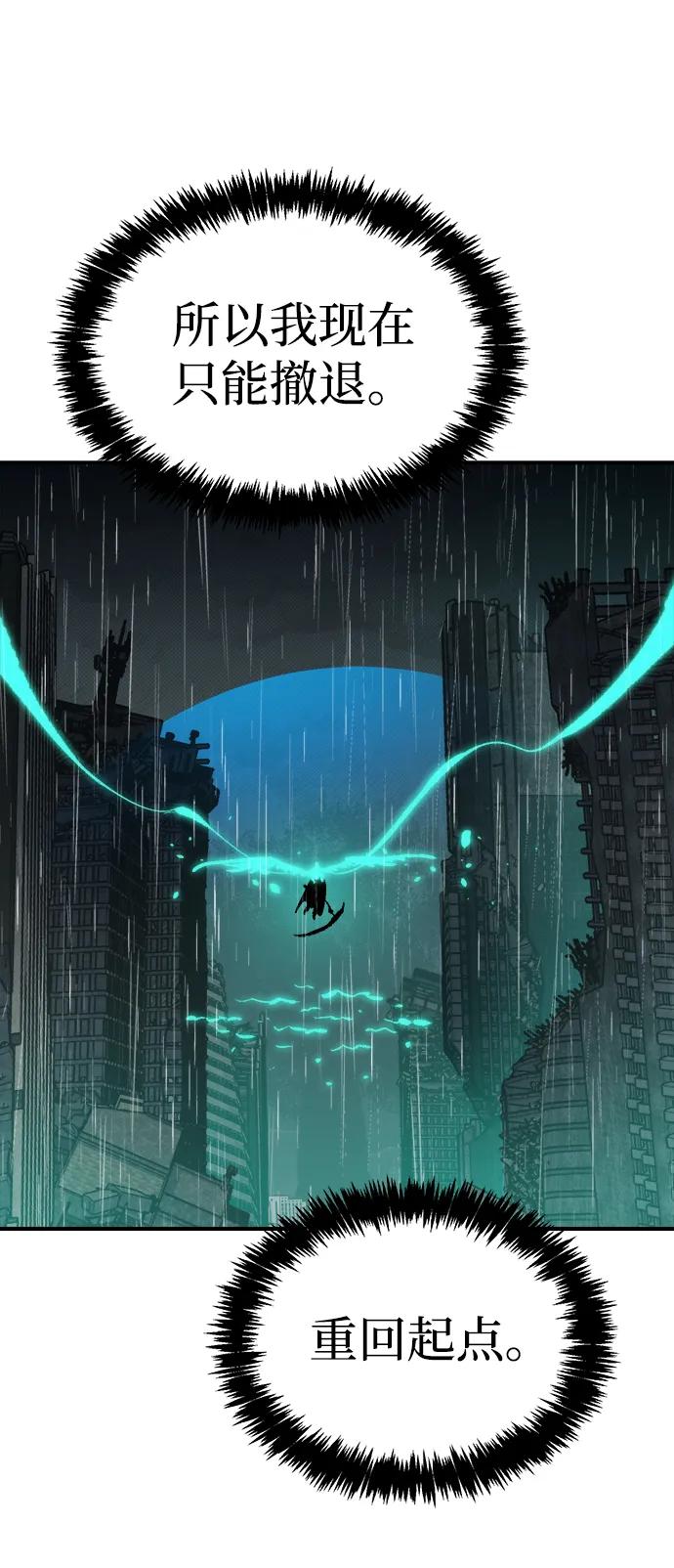 死灵法师：亡灵支配者 [第183话] 猎人面前的兔子-1 第54页