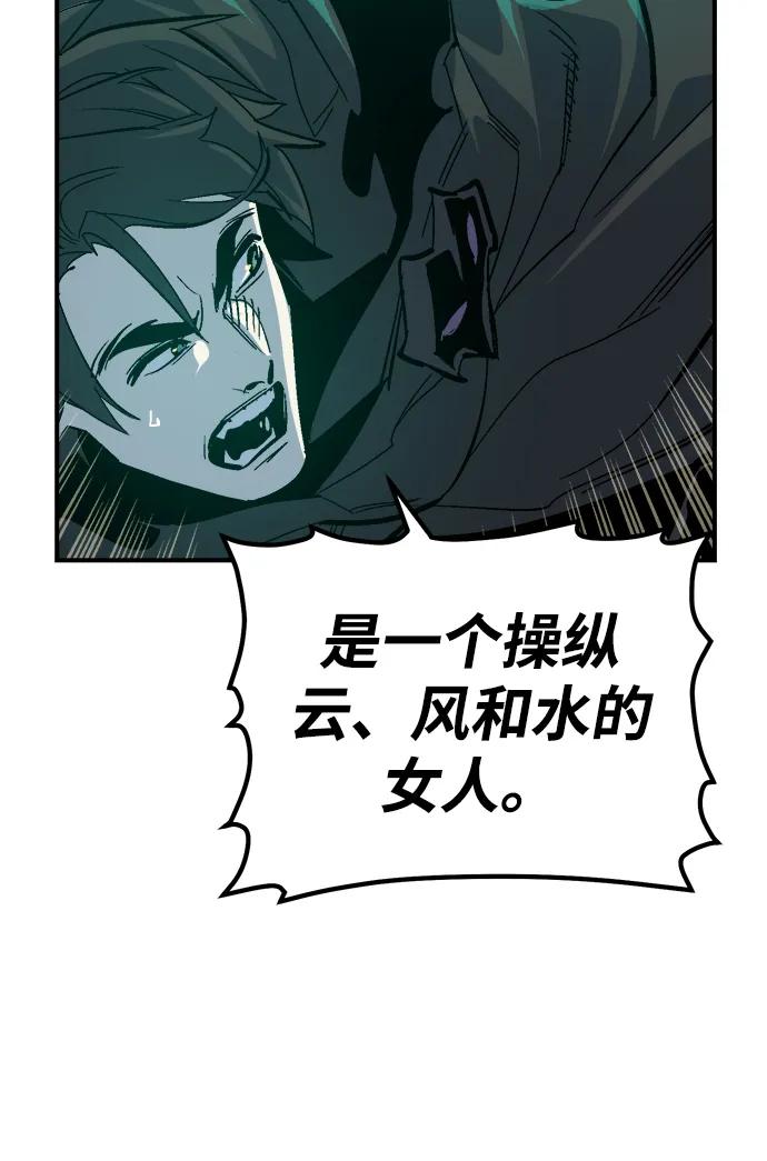 死灵法师：亡灵支配者 [第183话] 猎人面前的兔子-1 第77页