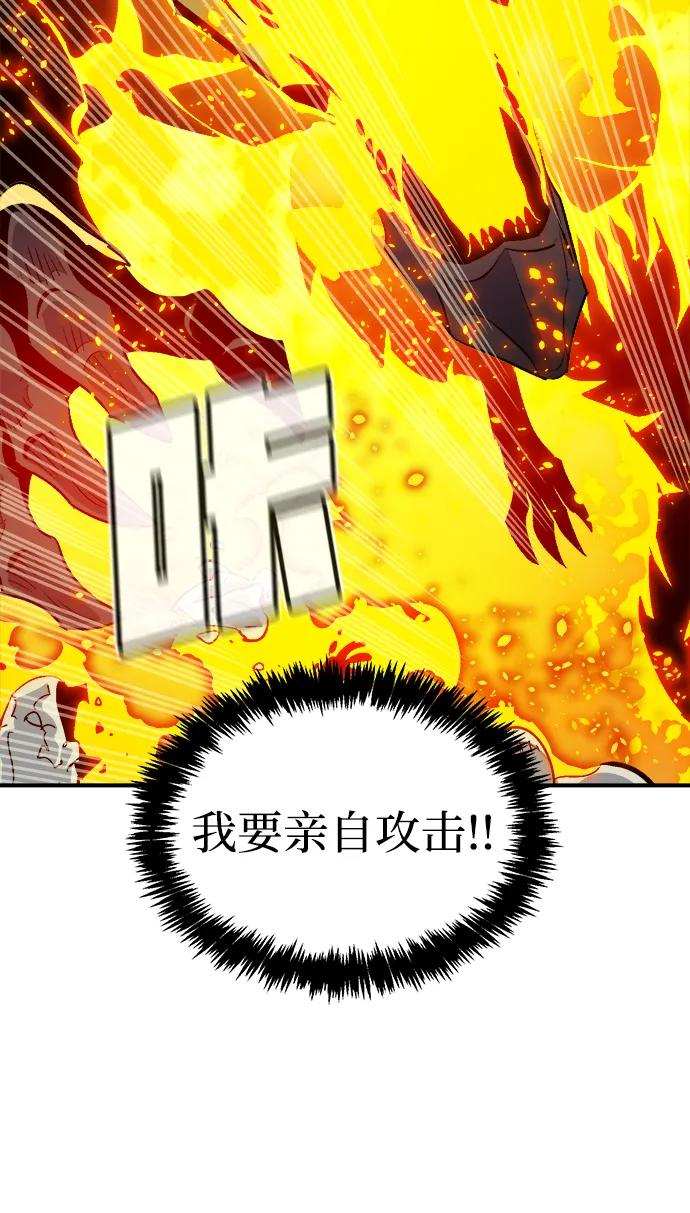 死灵法师：亡灵支配者 [第183话] 猎人面前的兔子-1 第29页