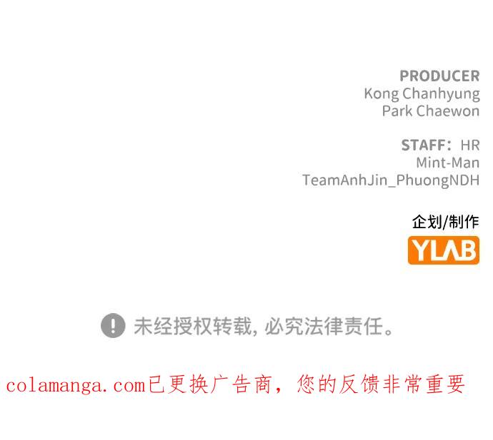 死灵法师：亡灵支配者 [第183话] 猎人面前的兔子-1 第96页