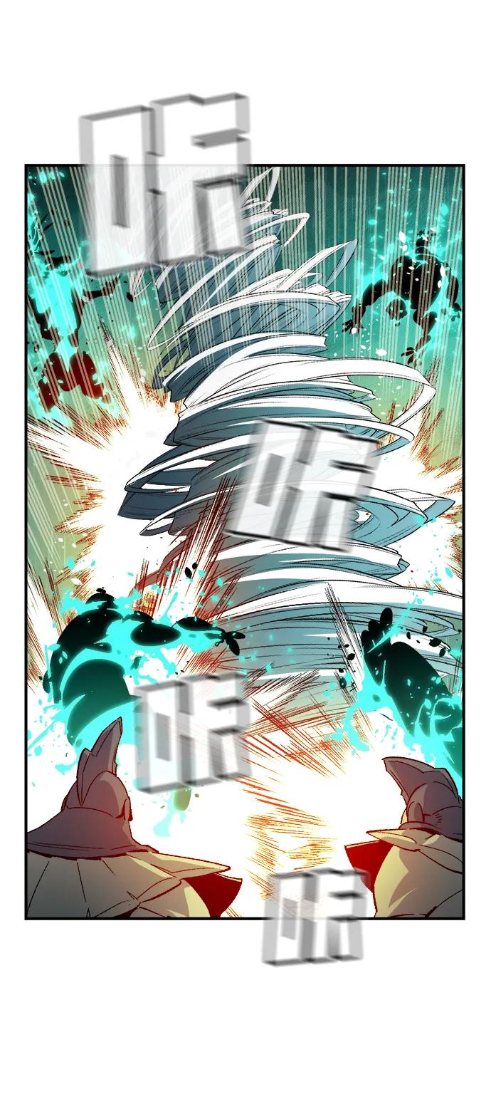 死灵法师：亡灵支配者 [第183话] 猎人面前的兔子-1 第87页