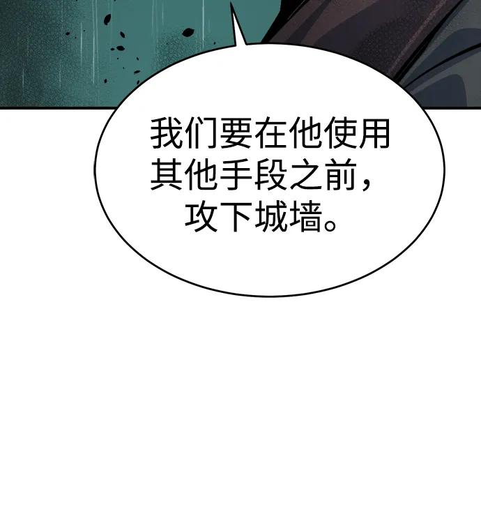 死灵法师：亡灵支配者 [第183话] 猎人面前的兔子-1 第59页