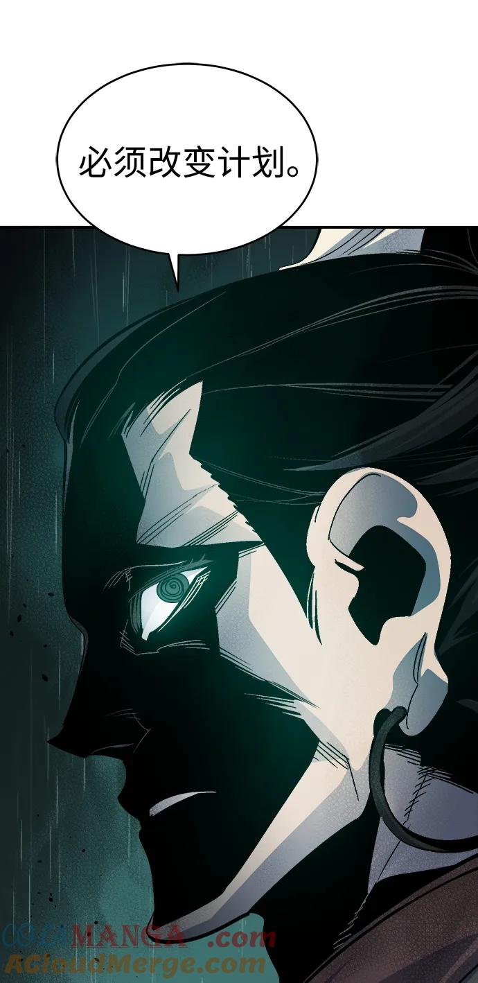 死灵法师：亡灵支配者 [第183话] 猎人面前的兔子-1 第58页