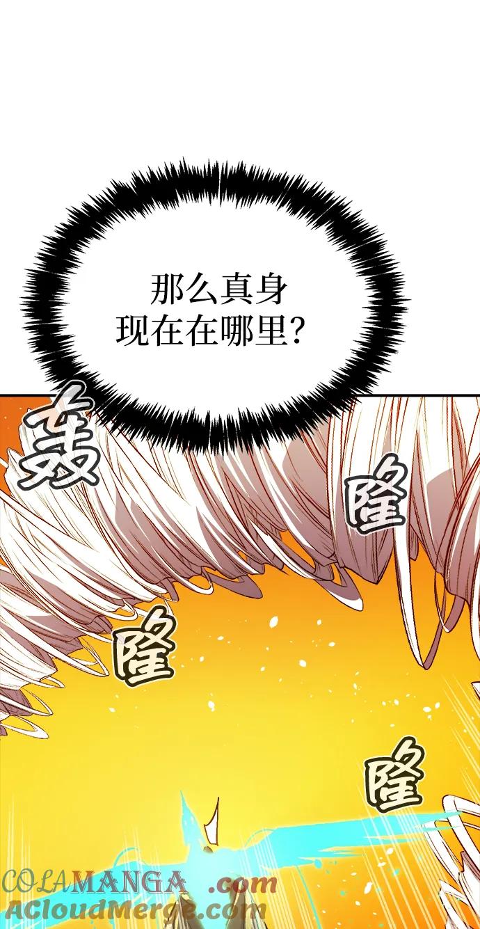死灵法师：亡灵支配者 [第183话] 猎人面前的兔子-1 第43页