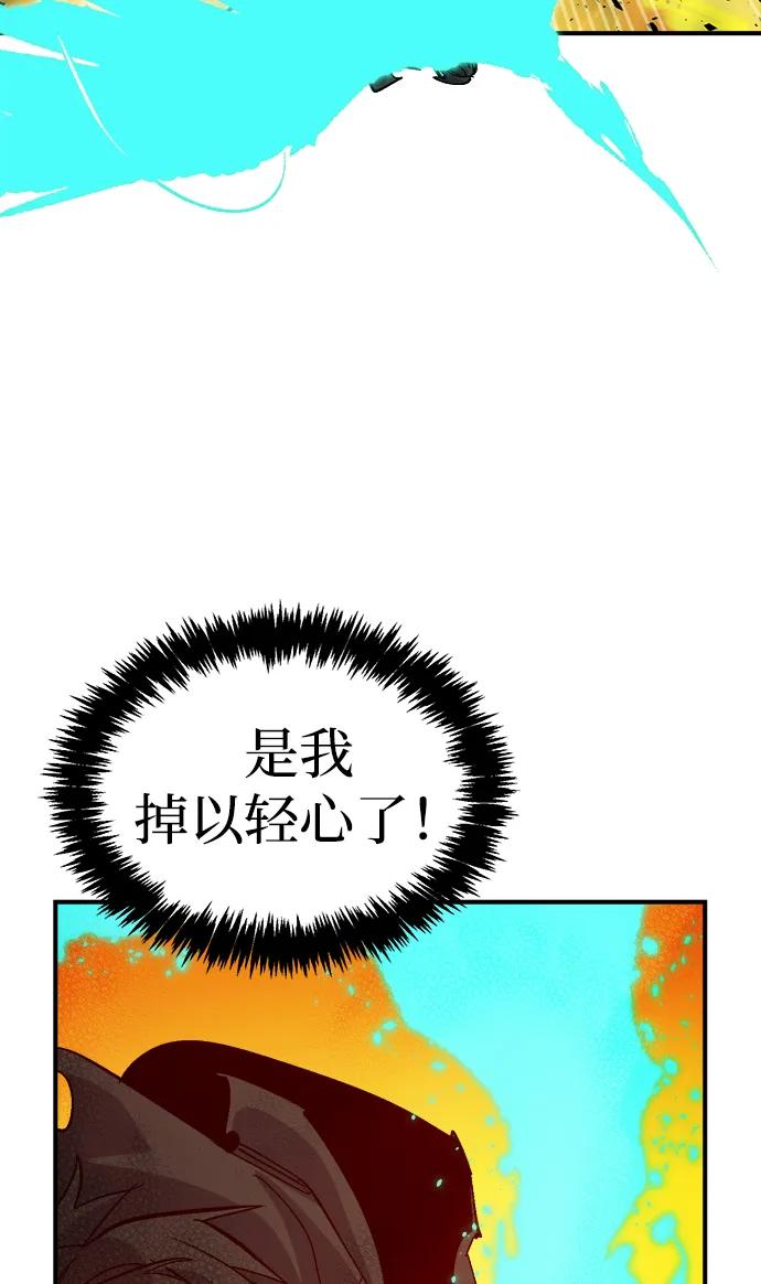 死灵法师：亡灵支配者 [第183话] 猎人面前的兔子-1 第41页