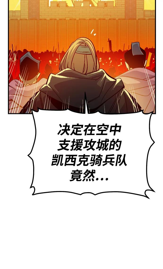 死灵法师：亡灵支配者 [第183话] 猎人面前的兔子-1 第20页