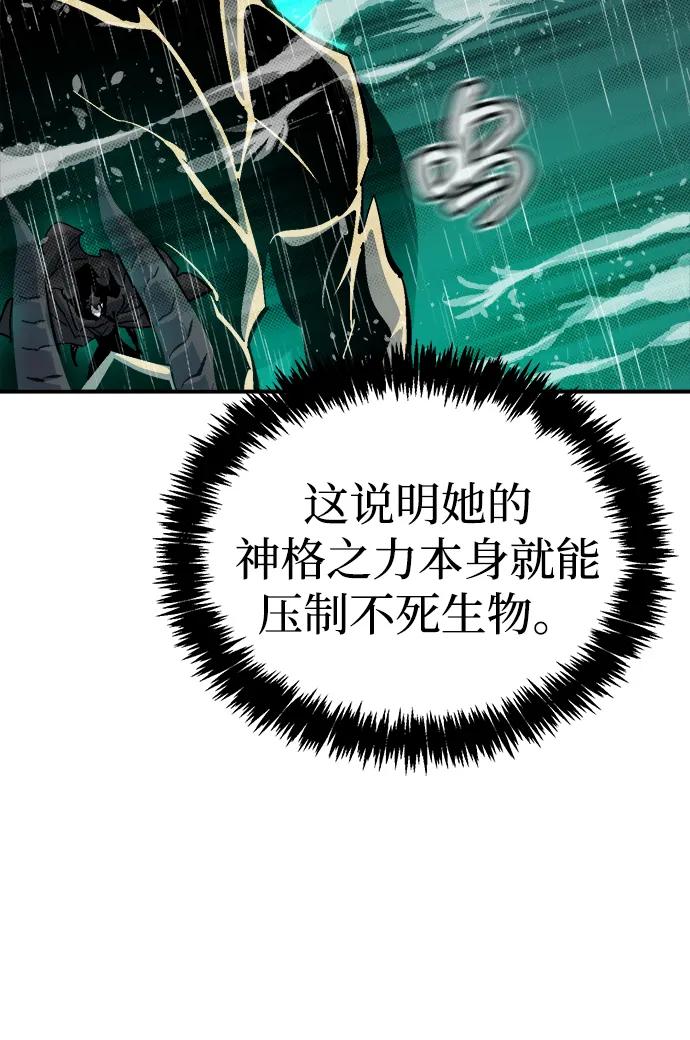 死灵法师：亡灵支配者 [第183话] 猎人面前的兔子-1 第89页