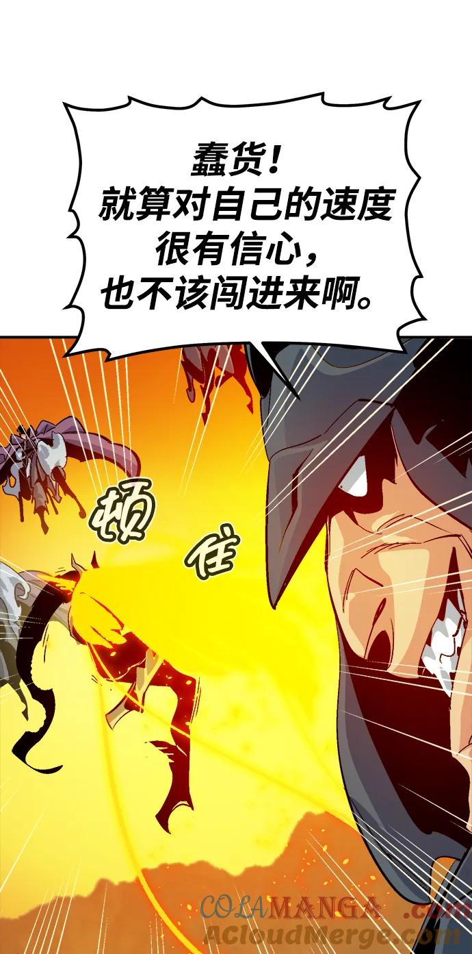 死灵法师：亡灵支配者 [第183话] 猎人面前的兔子-1 第13页