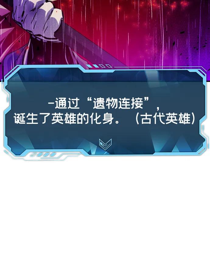 死灵法师：亡灵支配者 [第183话] 猎人面前的兔子-1 第68页
