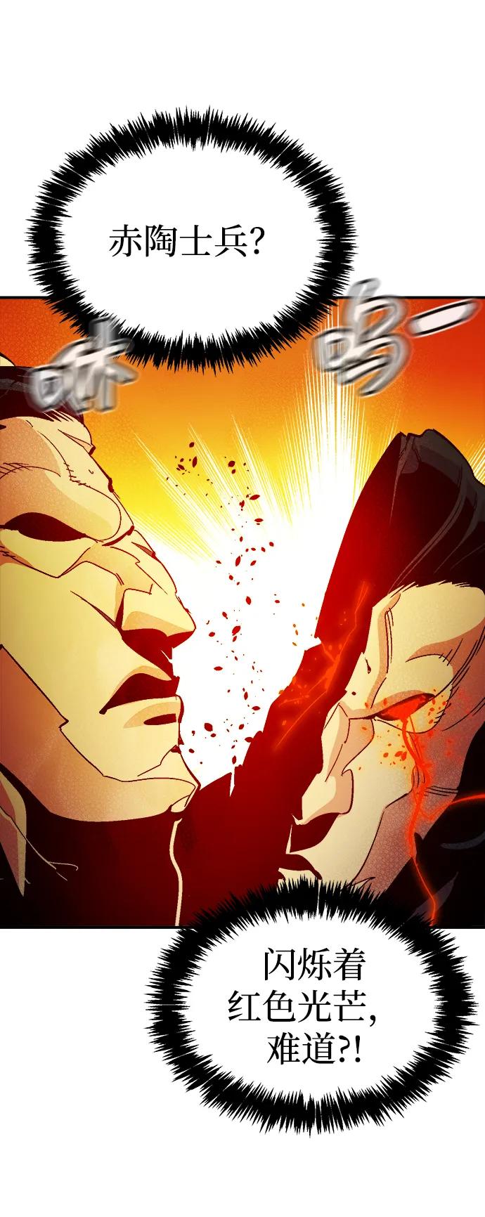 死灵法师：亡灵支配者 [第183话] 猎人面前的兔子-1 第39页