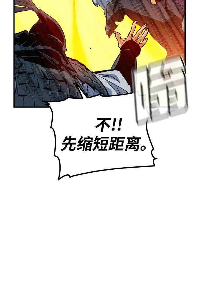 死灵法师：亡灵支配者 [第183话] 猎人面前的兔子-1 第12页
