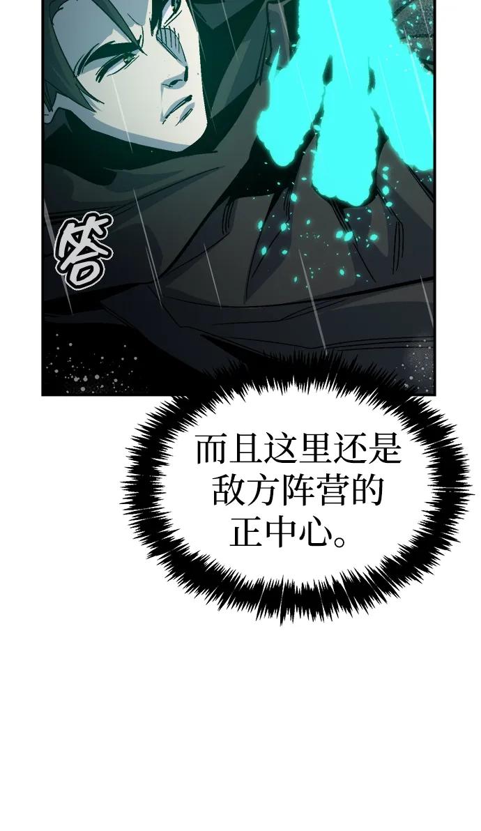 死灵法师：亡灵支配者 [第183话] 猎人面前的兔子-1 第53页