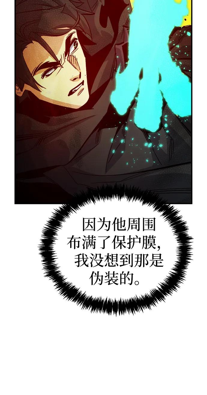 死灵法师：亡灵支配者 [第183话] 猎人面前的兔子-1 第42页