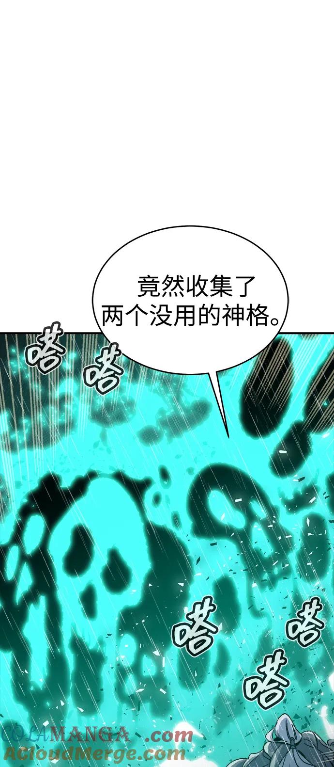 死灵法师：亡灵支配者 [第183话] 猎人面前的兔子-1 第85页
