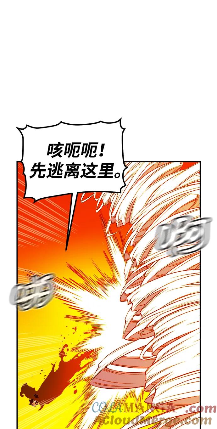 死灵法师：亡灵支配者 [第183话] 猎人面前的兔子-1 第46页