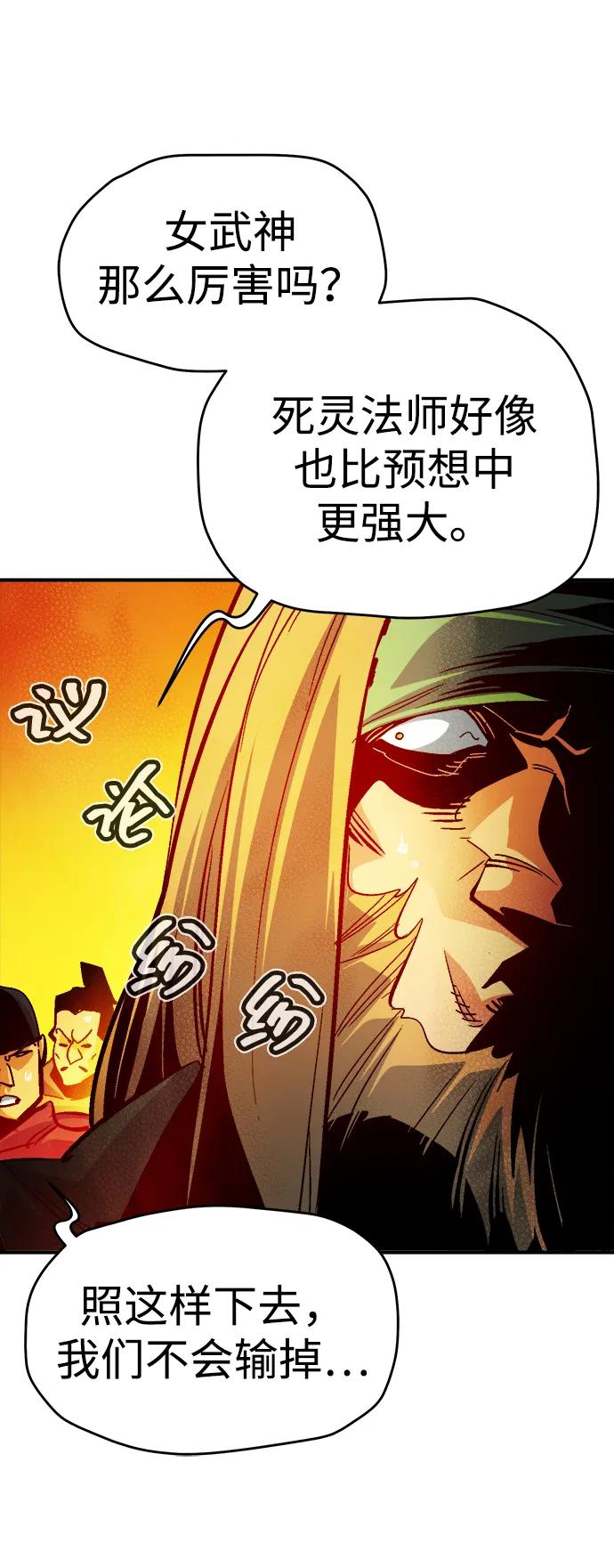 死灵法师：亡灵支配者 [第183话] 猎人面前的兔子-1 第21页