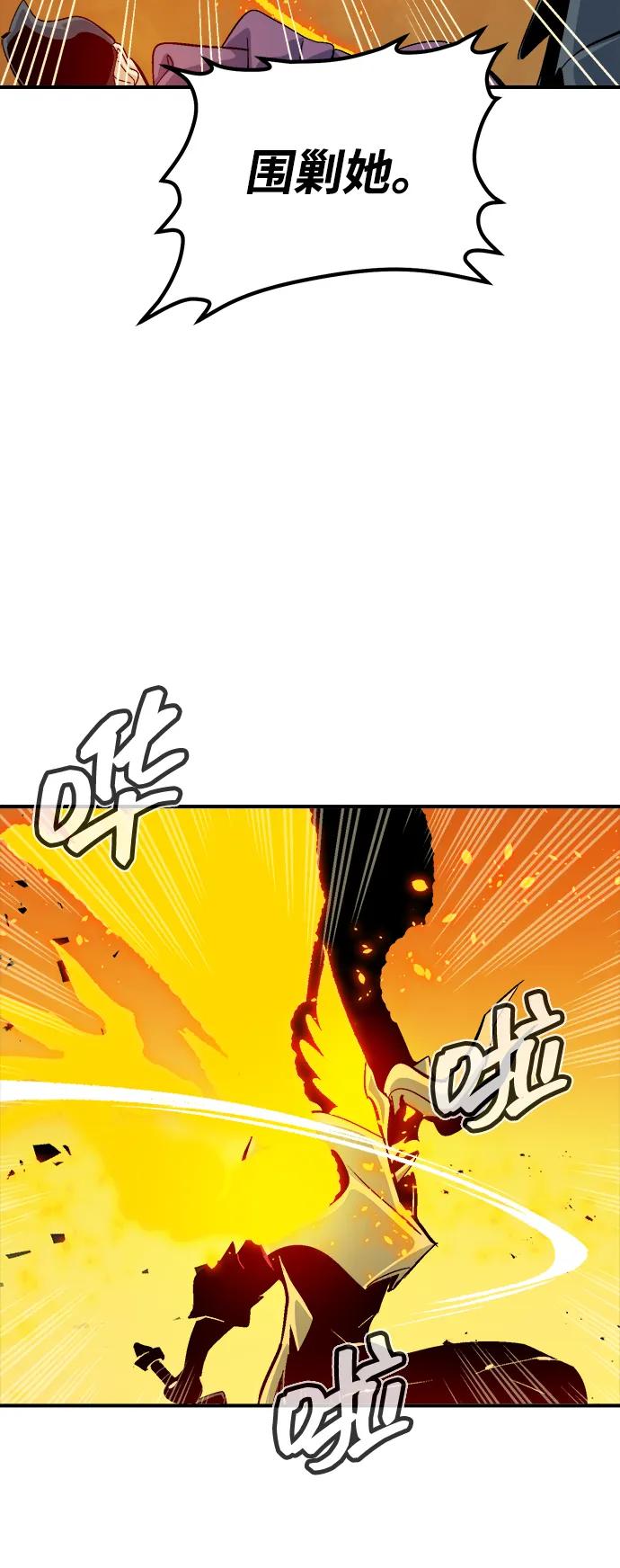 死灵法师：亡灵支配者 [第183话] 猎人面前的兔子-1 第14页