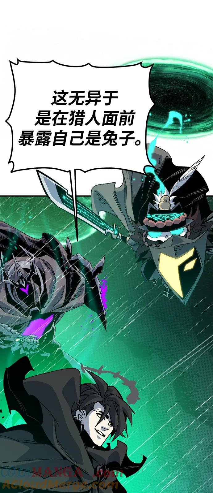 死灵法师：亡灵支配者 [第183话] 猎人面前的兔子-1 第94页