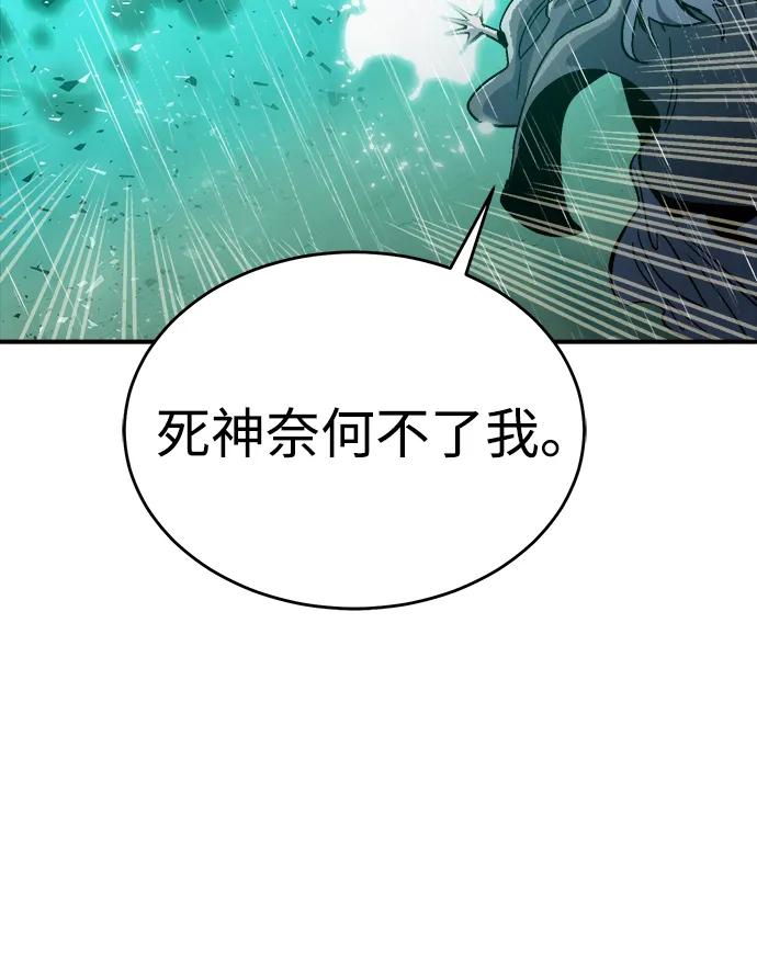 死灵法师：亡灵支配者 [第183话] 猎人面前的兔子-1 第86页