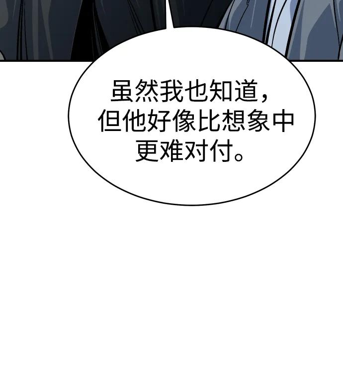死灵法师：亡灵支配者 [第183话] 猎人面前的兔子-1 第57页
