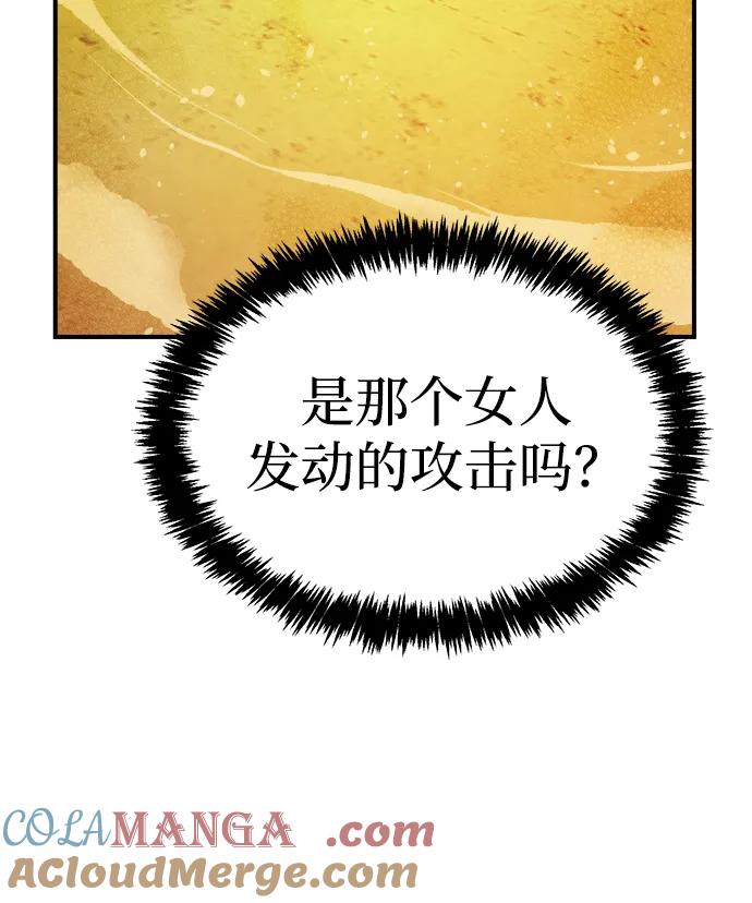 死灵法师：亡灵支配者 [第183话] 猎人面前的兔子-1 第49页