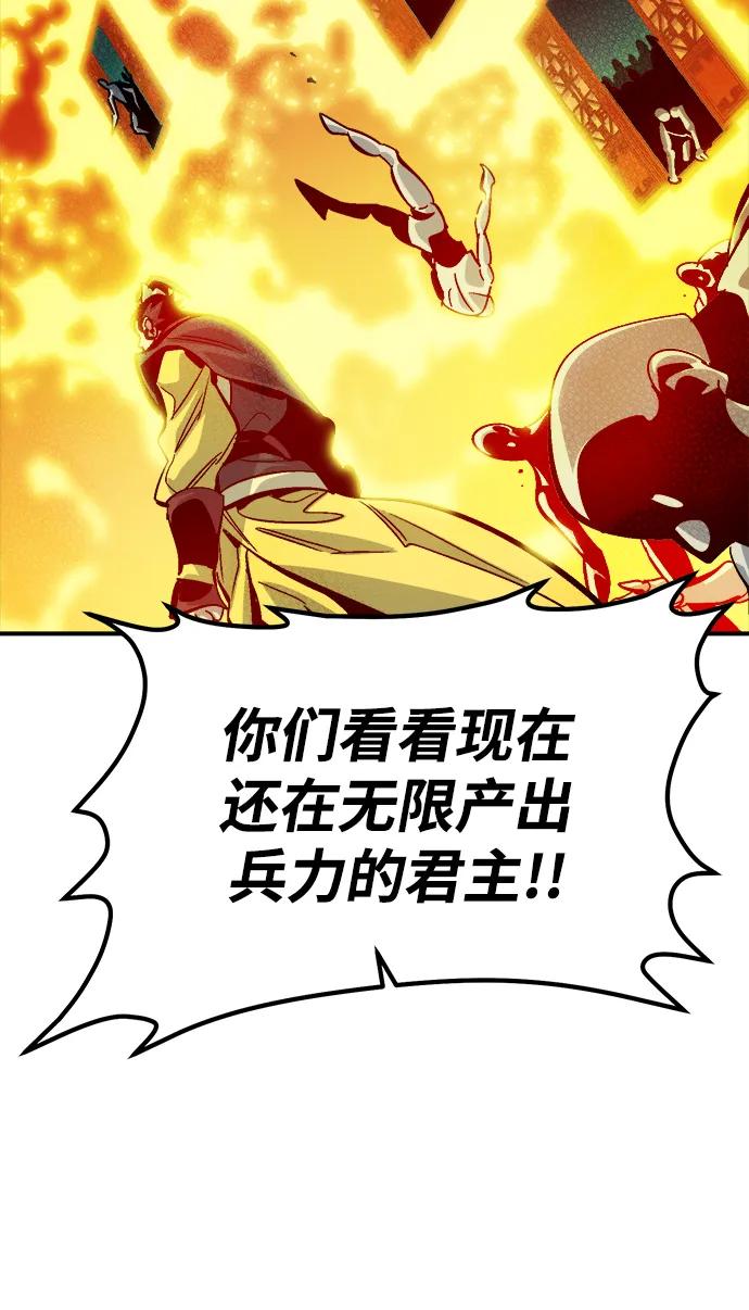 死灵法师：亡灵支配者 [第183话] 猎人面前的兔子-1 第23页