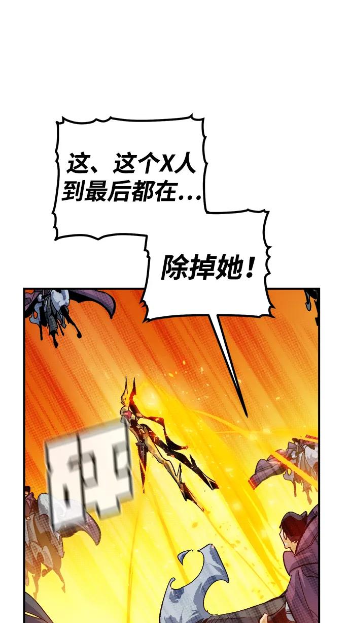 死灵法师：亡灵支配者 [第183话] 猎人面前的兔子-1 第11页