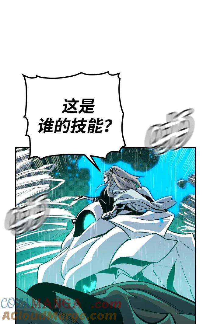 死灵法师：亡灵支配者 [第183话] 猎人面前的兔子-1 第76页