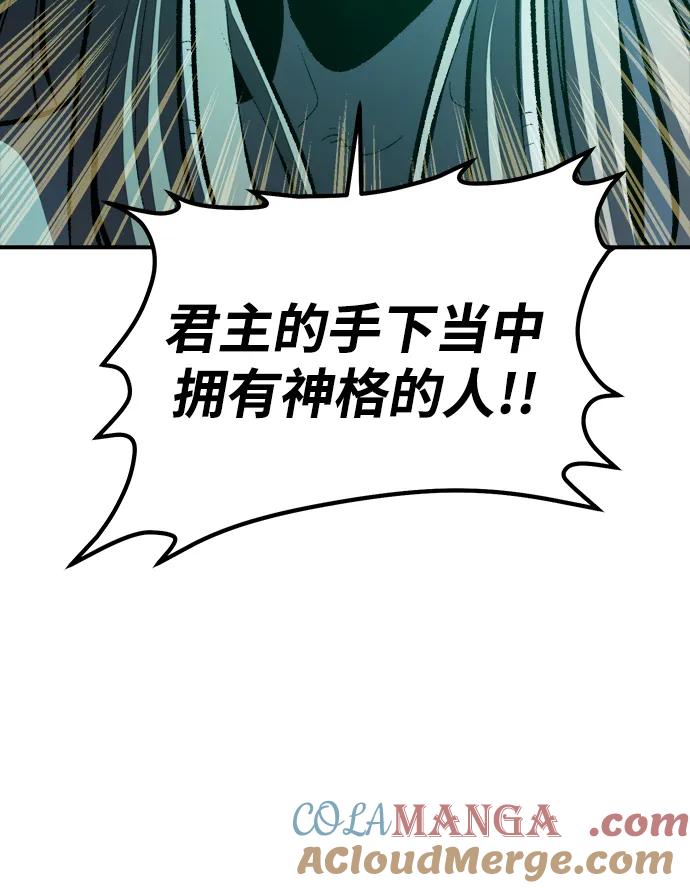 死灵法师：亡灵支配者 [第183话] 猎人面前的兔子-1 第79页