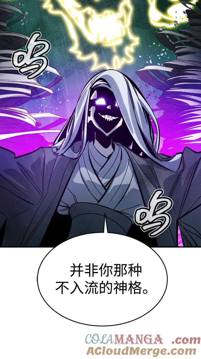 死灵法师：亡灵支配者 [第183话] 猎人面前的兔子-1 第91页