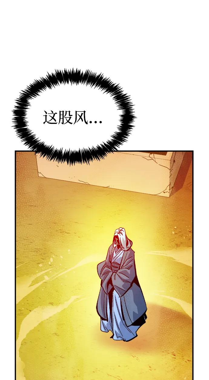 死灵法师：亡灵支配者 [第183话] 猎人面前的兔子-1 第48页