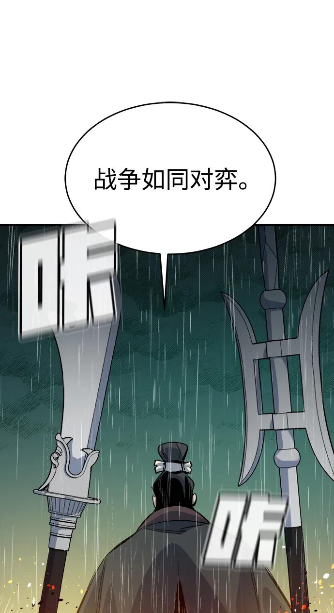 死灵法师：亡灵支配者 [第183话] 猎人面前的兔子-1 第63页