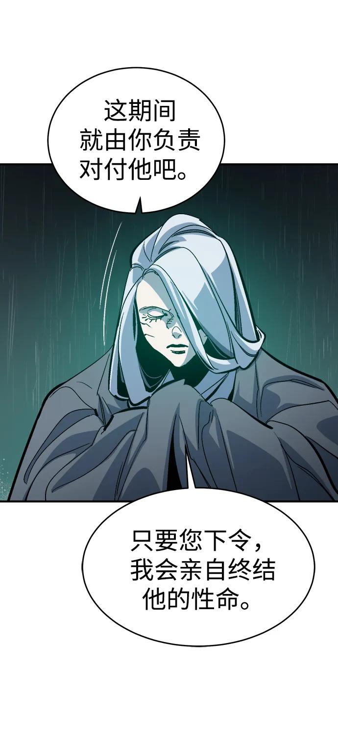 死灵法师：亡灵支配者 [第183话] 猎人面前的兔子-1 第60页