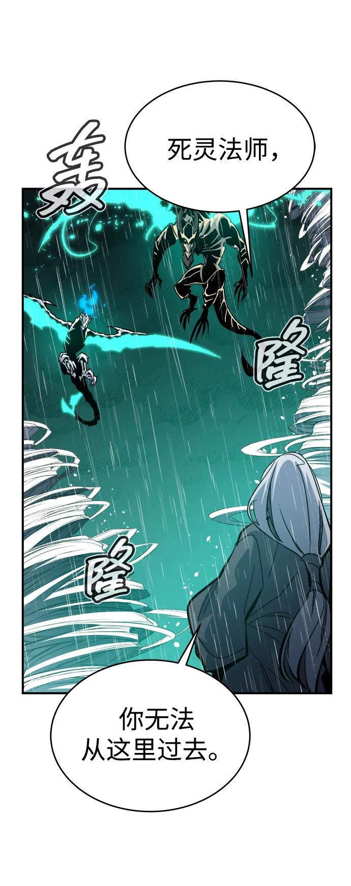 死灵法师：亡灵支配者 [第183话] 猎人面前的兔子-1 第80页