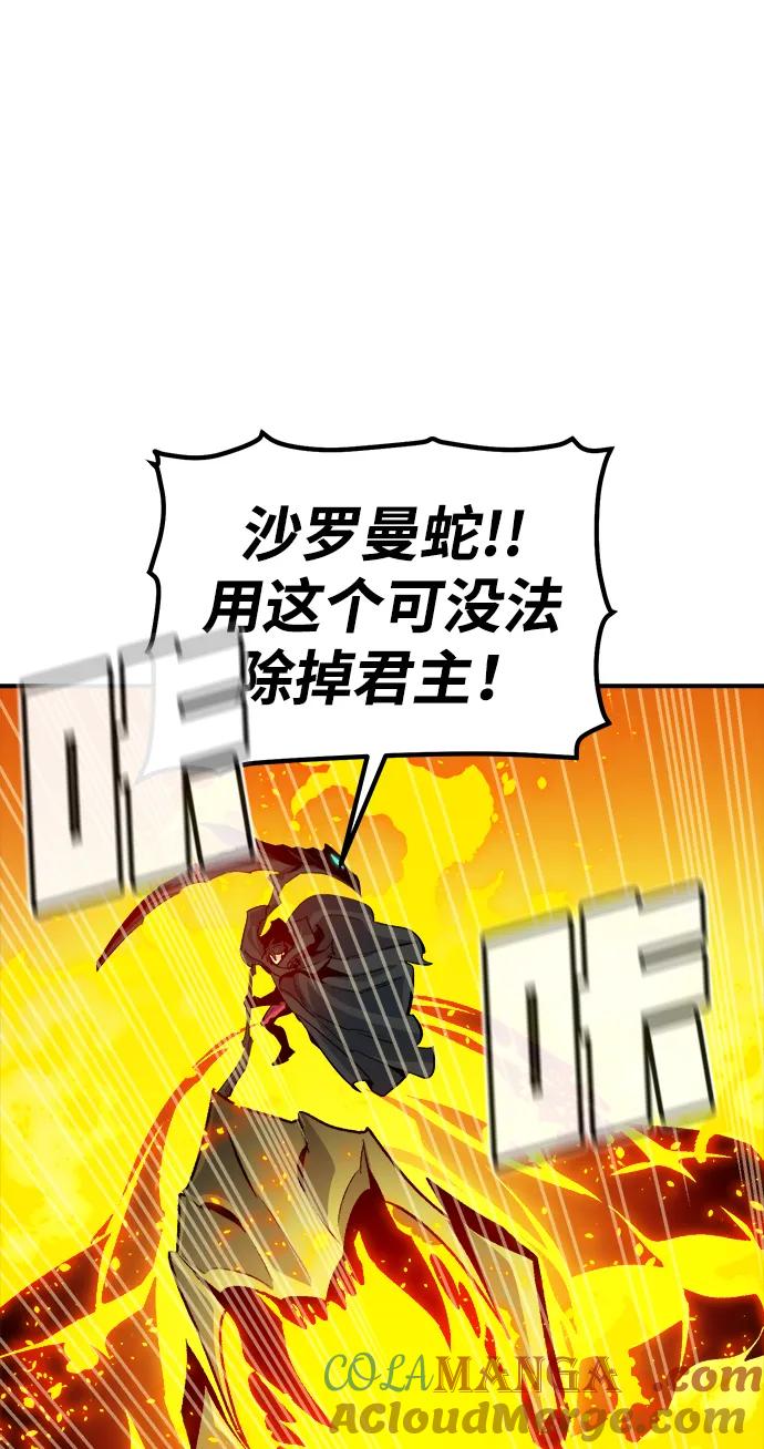 死灵法师：亡灵支配者 [第183话] 猎人面前的兔子-1 第28页