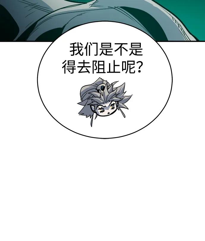 死灵法师：亡灵支配者 [第183话] 猎人面前的兔子-1 第74页