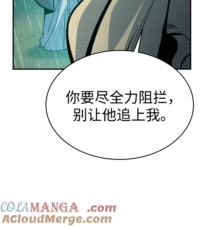 死灵法师：亡灵支配者 [第183话] 猎人面前的兔子-1 第70页