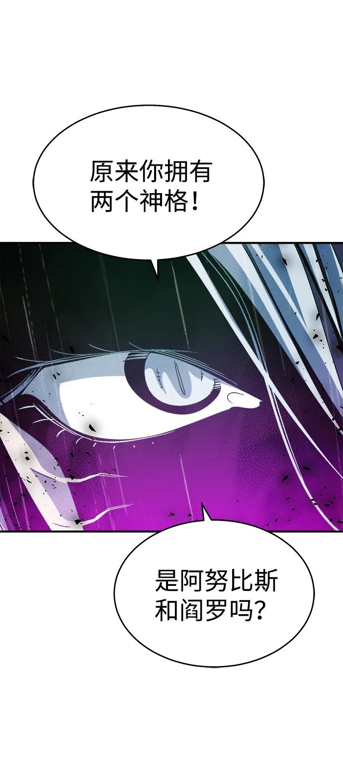 死灵法师：亡灵支配者 [第183话] 猎人面前的兔子-1 第83页
