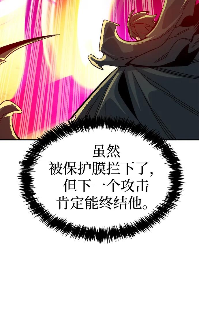死灵法师：亡灵支配者 [第183话] 猎人面前的兔子-1 第33页