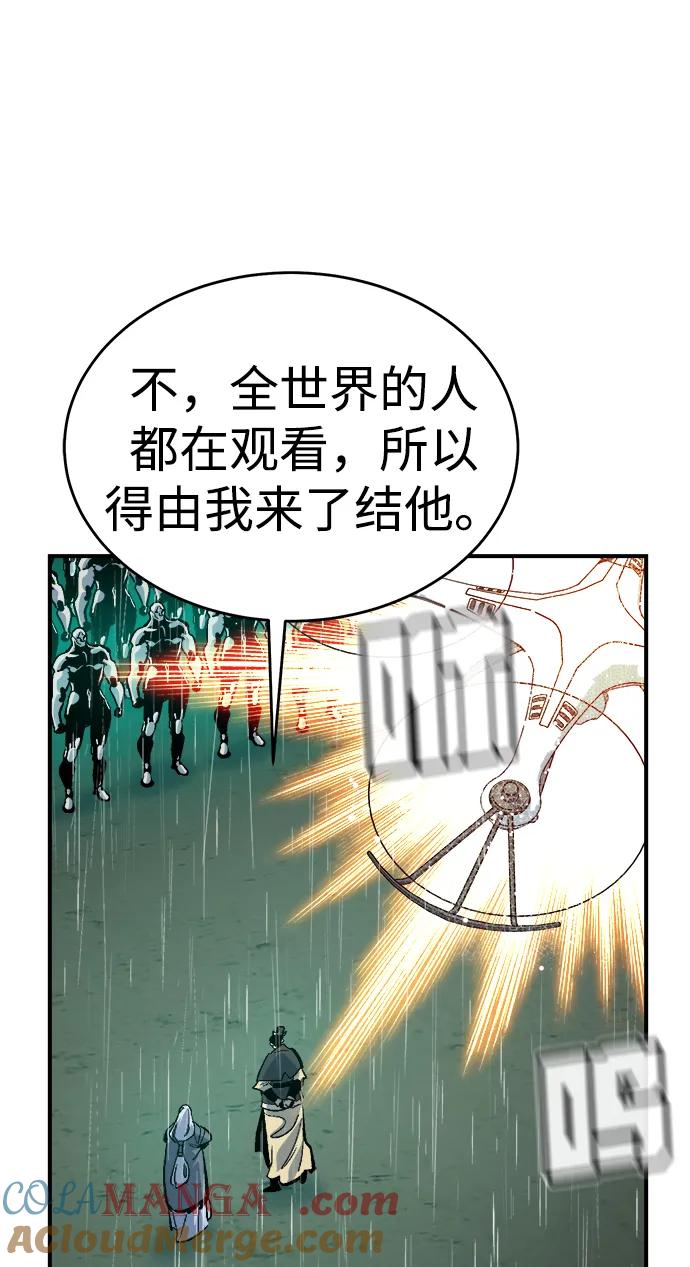 死灵法师：亡灵支配者 [第183话] 猎人面前的兔子-1 第61页