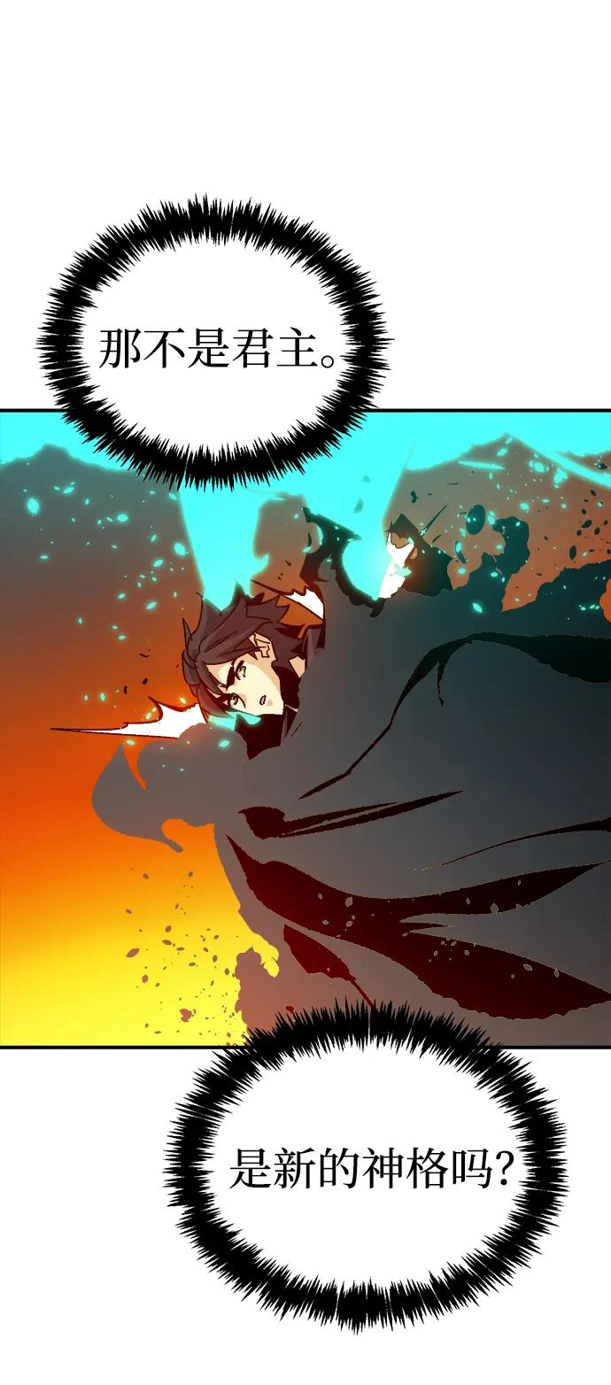 死灵法师：亡灵支配者 [第183话] 猎人面前的兔子-1 第50页
