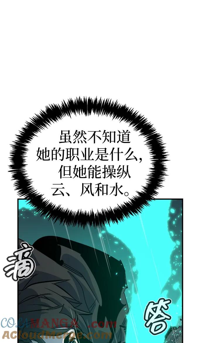 死灵法师：亡灵支配者 [第183话] 猎人面前的兔子-1 第52页