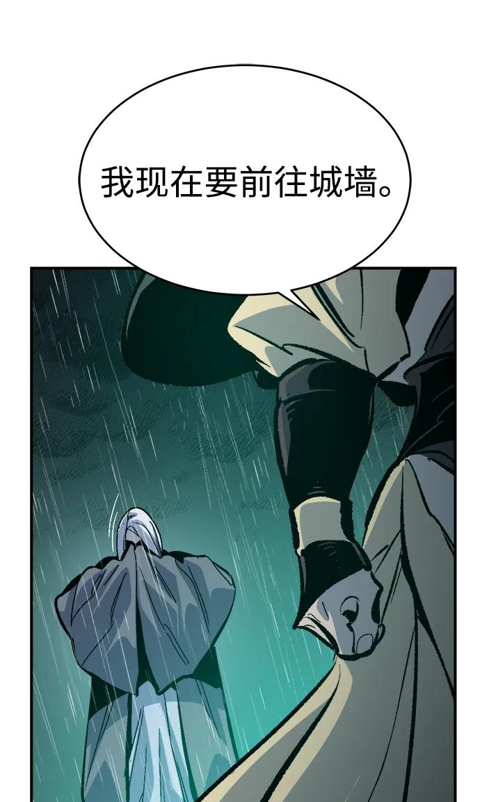 死灵法师：亡灵支配者 [第183话] 猎人面前的兔子-1 第69页