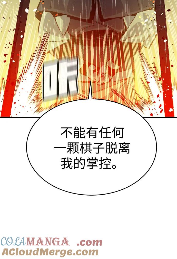 死灵法师：亡灵支配者 [第183话] 猎人面前的兔子-1 第64页