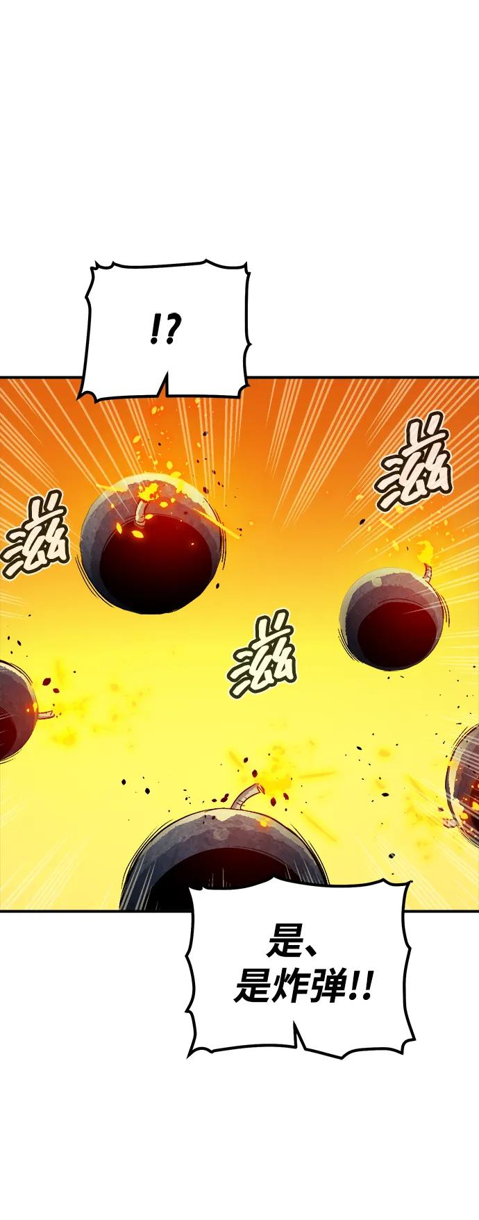 死灵法师：亡灵支配者 [第183话] 猎人面前的兔子-1 第15页