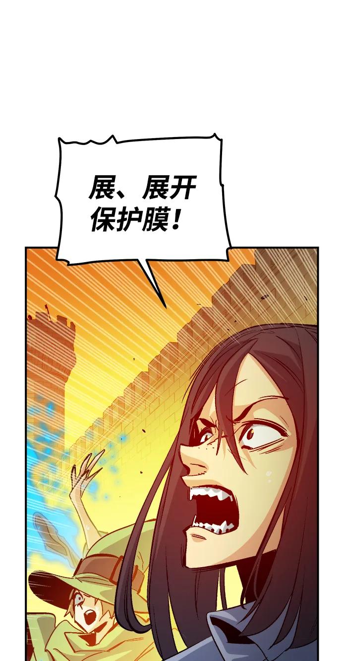 死灵法师：亡灵支配者 [第183话] 猎人面前的兔子-1 第8页