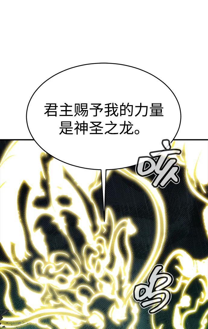 死灵法师：亡灵支配者 [第183话] 猎人面前的兔子-1 第90页