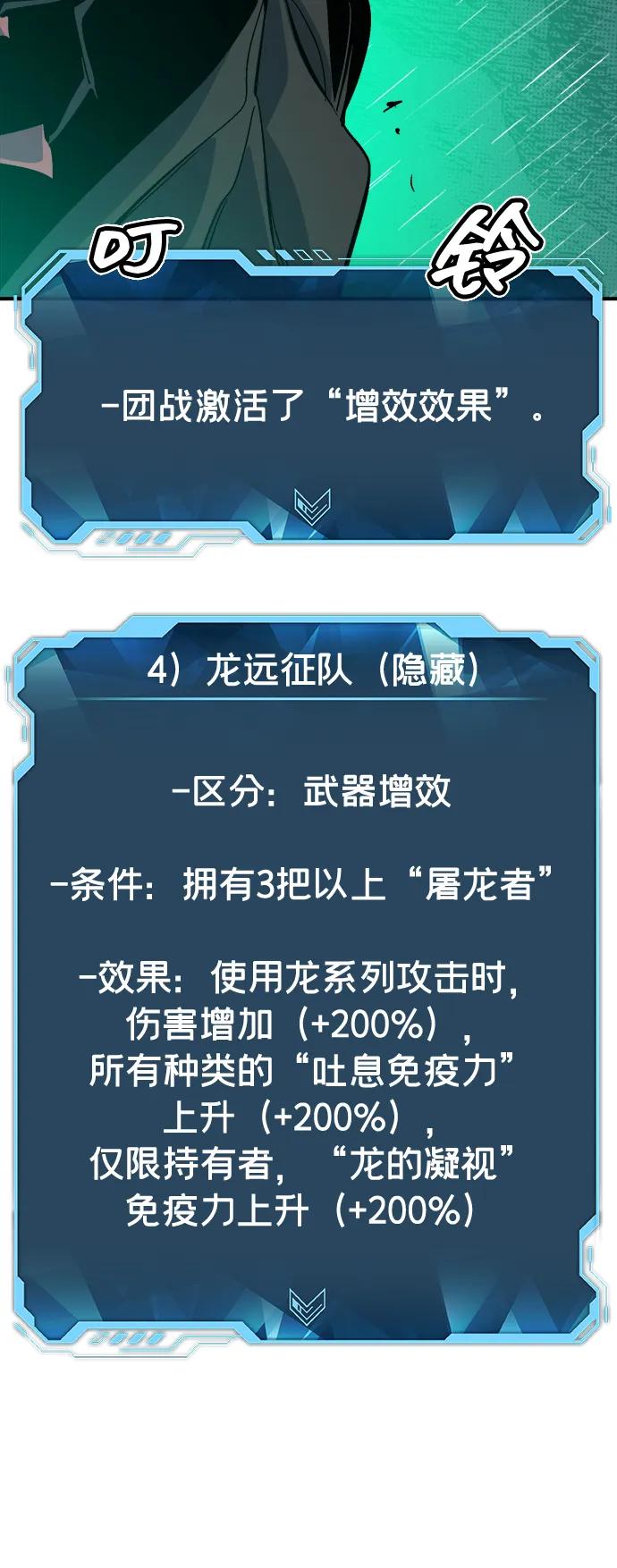 死灵法师：亡灵支配者 [第183话] 猎人面前的兔子-1 第95页