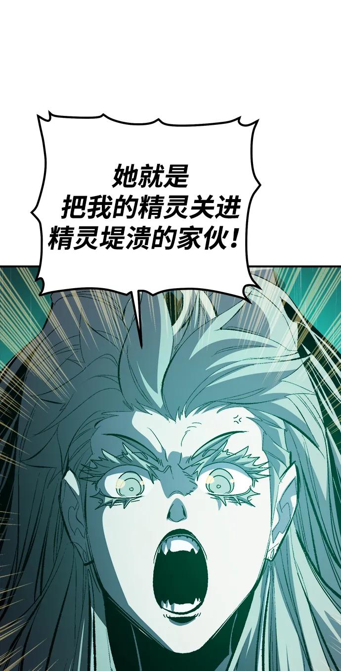 死灵法师：亡灵支配者 [第183话] 猎人面前的兔子-1 第78页